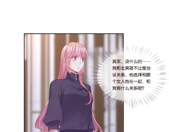 漫画《名门挚爱》第72话 同枕共眠第51张图