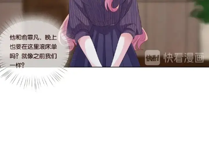 漫画《名门挚爱》第72话 同枕共眠第61张图