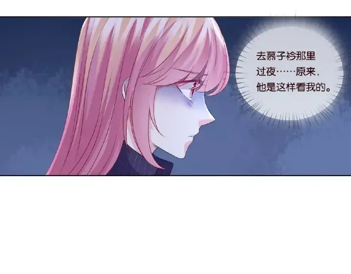 漫画《名门挚爱》第72话 同枕共眠第66张图