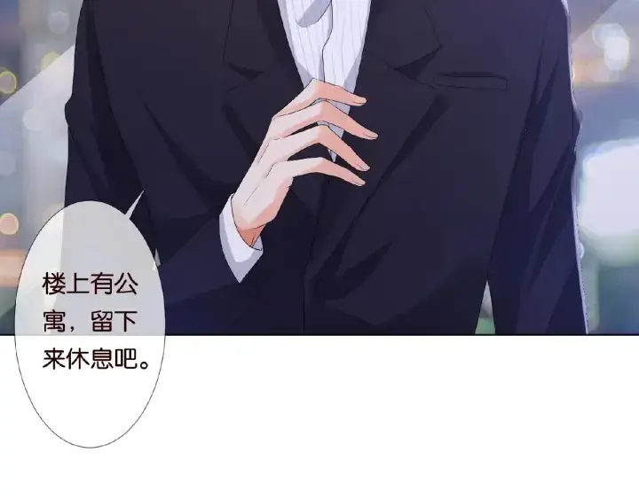 漫画《名门挚爱》第72话 同枕共眠第71张图