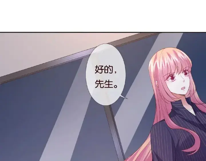 漫画《名门挚爱》第72话 同枕共眠第72张图