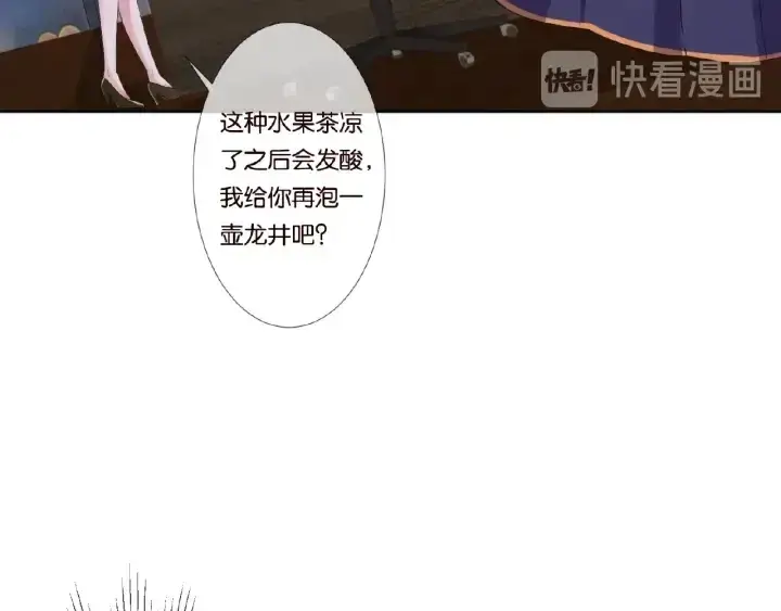 漫画《名门挚爱》第72话 同枕共眠第74张图