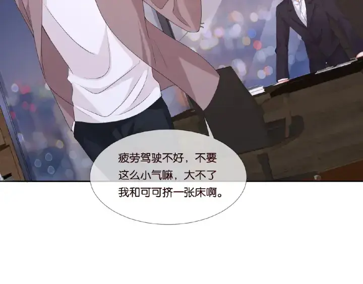 漫画《名门挚爱》第72话 同枕共眠第78张图