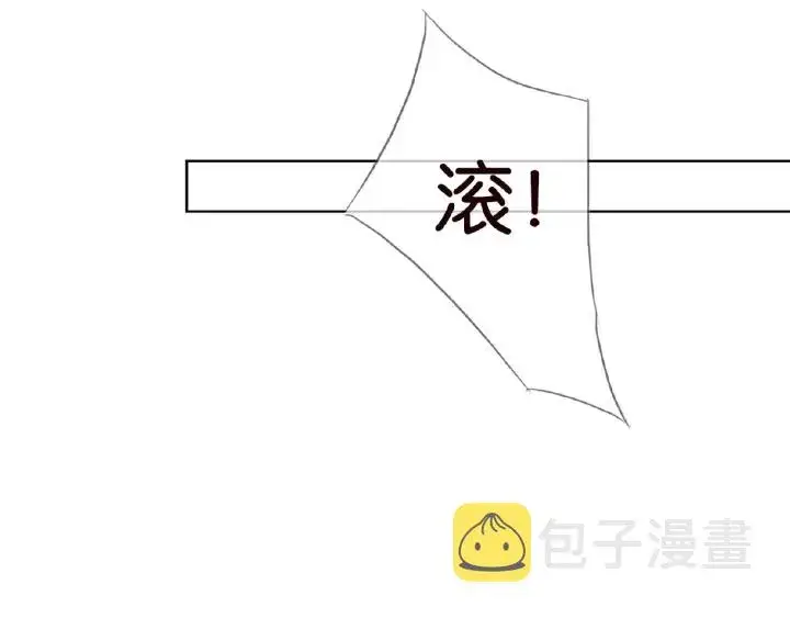漫画《名门挚爱》第72话 同枕共眠第79张图