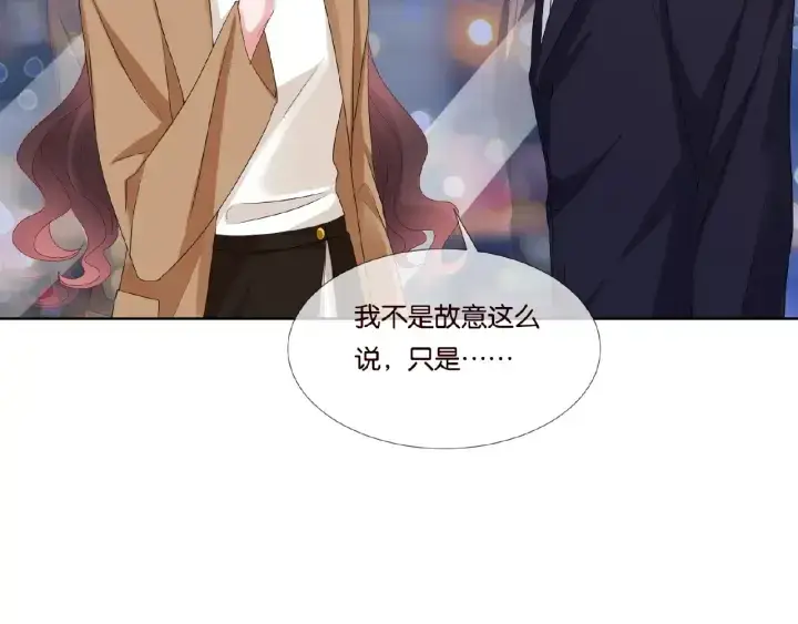 漫画《名门挚爱》第72话 同枕共眠第81张图
