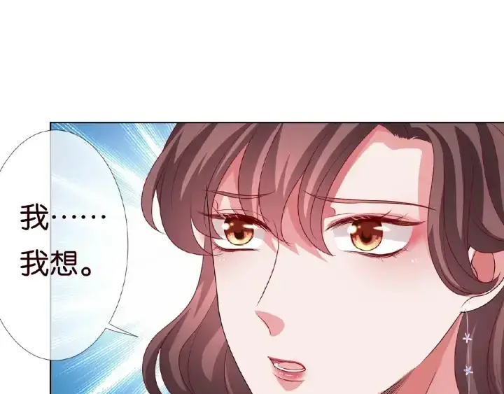 漫画《名门挚爱》第72话 同枕共眠第83张图