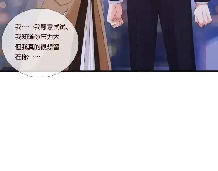 漫画《名门挚爱》第72话 同枕共眠第86张图