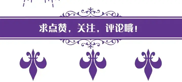 漫画《名门挚爱》第72话 同枕共眠第97张图