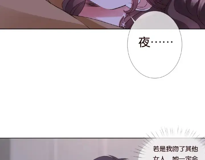 漫画《名门挚爱》第73话 离开名可？第12张图
