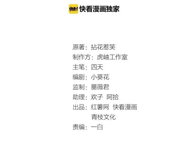 漫画《名门挚爱》第73话 离开名可？第2张图