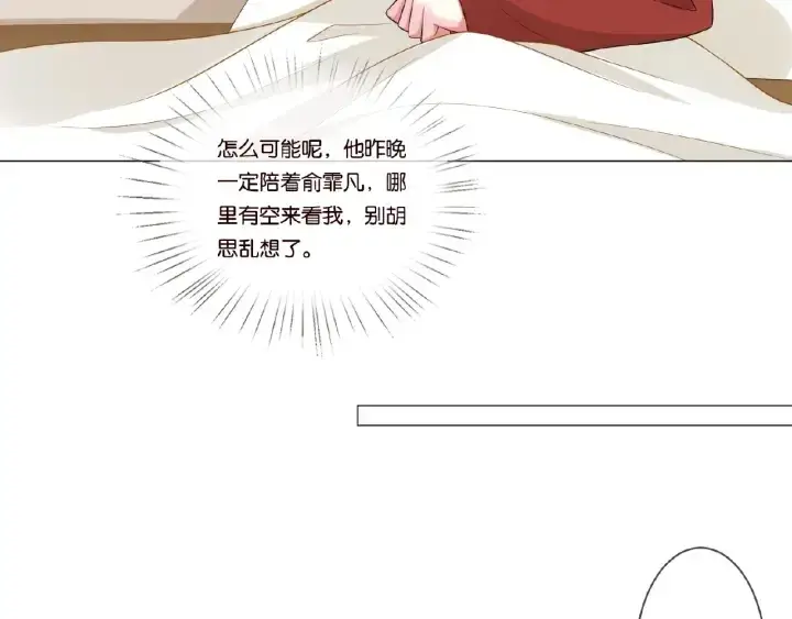 漫画《名门挚爱》第73话 离开名可？第22张图