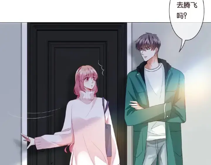 漫画《名门挚爱》第73话 离开名可？第23张图