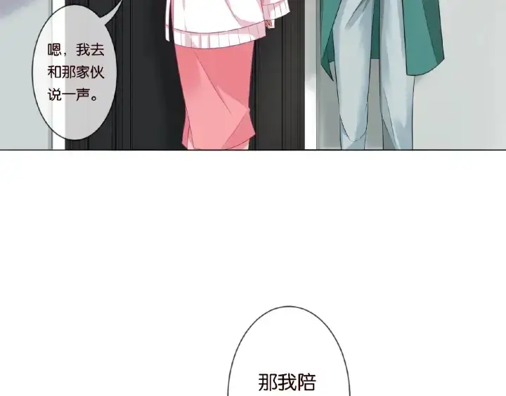 漫画《名门挚爱》第73话 离开名可？第24张图