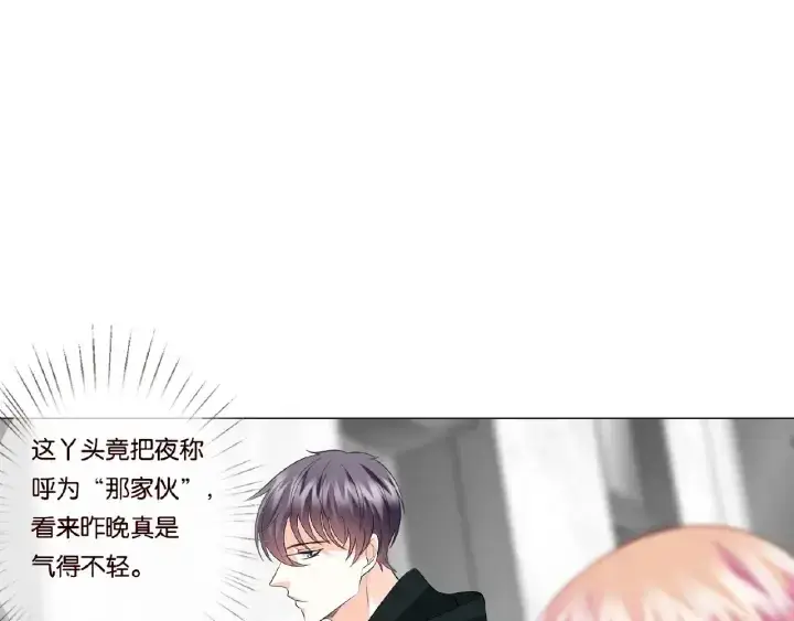 漫画《名门挚爱》第73话 离开名可？第26张图