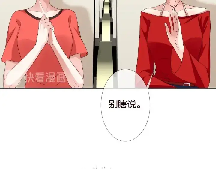漫画《名门挚爱》第73话 离开名可？第49张图