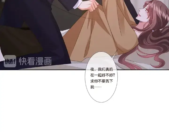 漫画《名门挚爱》第73话 离开名可？第5张图
