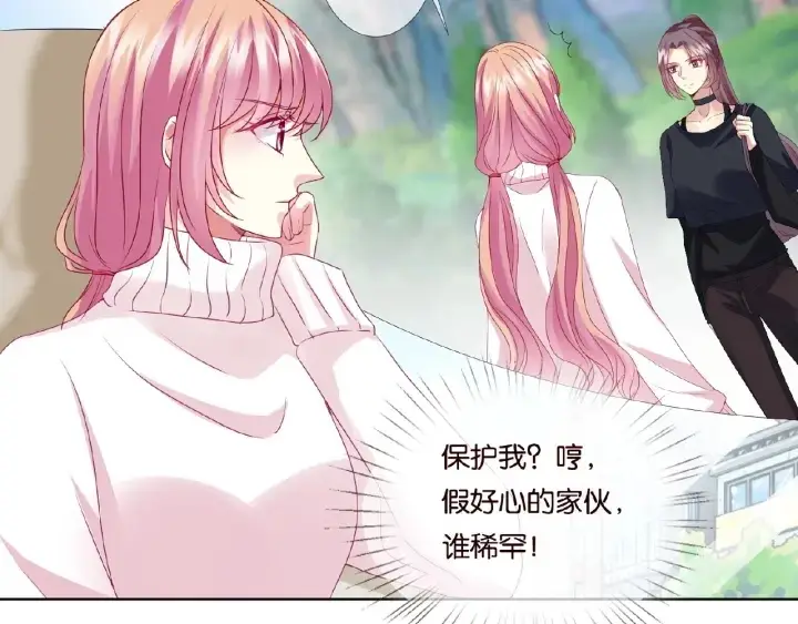 漫画《名门挚爱》第73话 离开名可？第52张图