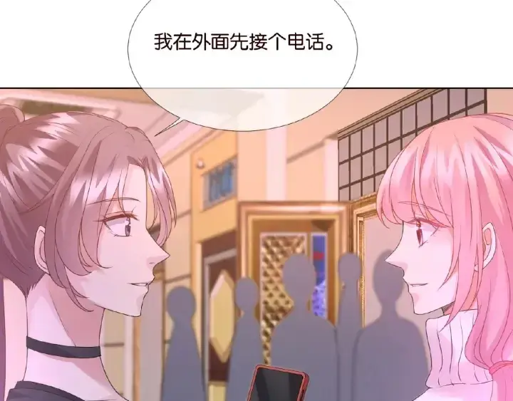 漫画《名门挚爱》第73话 离开名可？第54张图