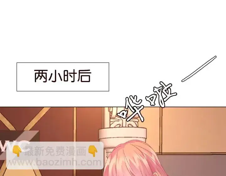 漫画《名门挚爱》第73话 离开名可？第60张图