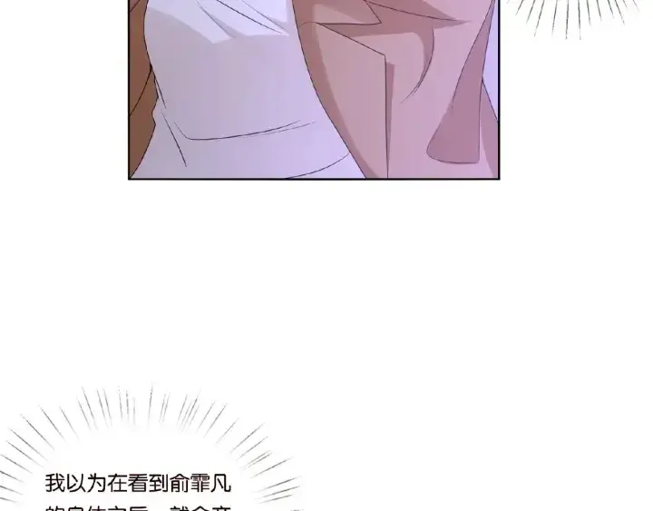 漫画《名门挚爱》第73话 离开名可？第7张图
