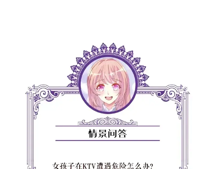 漫画《名门挚爱》第73话 离开名可？第72张图
