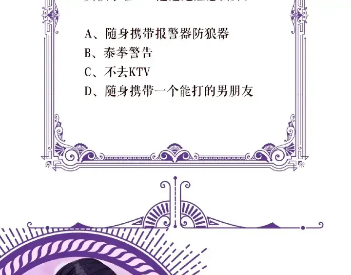 漫画《名门挚爱》第73话 离开名可？第73张图
