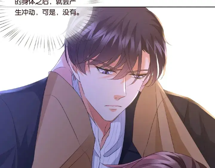 漫画《名门挚爱》第73话 离开名可？第8张图
