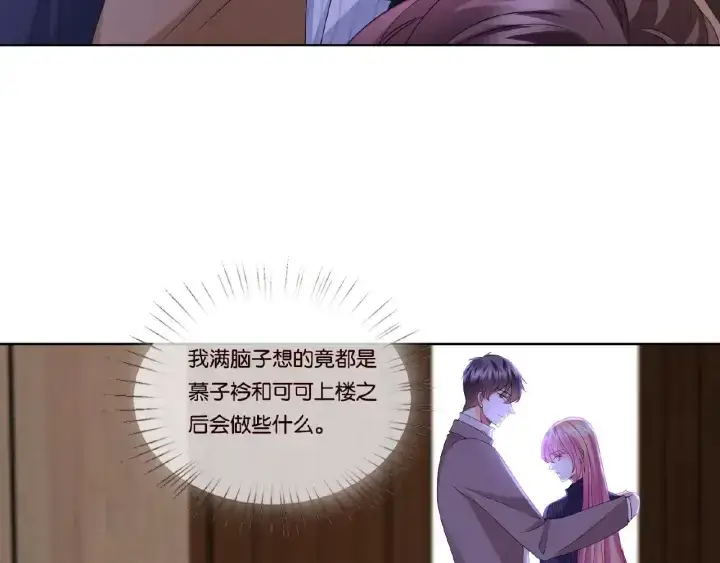 漫画《名门挚爱》第73话 离开名可？第9张图