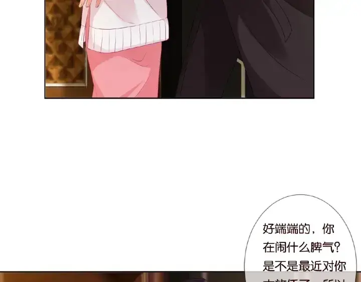 漫画《名门挚爱》第74话 声色暧昧，真心莫辨第11张图