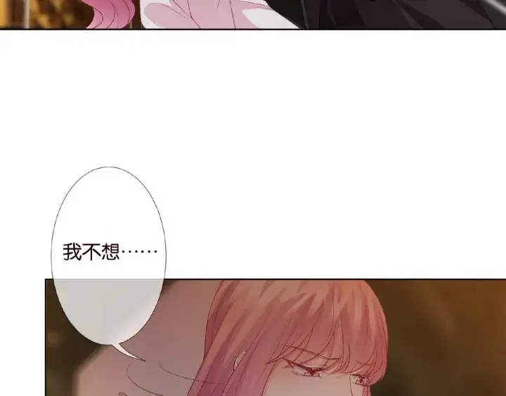 漫画《名门挚爱》第74话 声色暧昧，真心莫辨第13张图