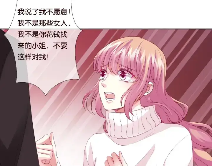 漫画《名门挚爱》第74话 声色暧昧，真心莫辨第18张图