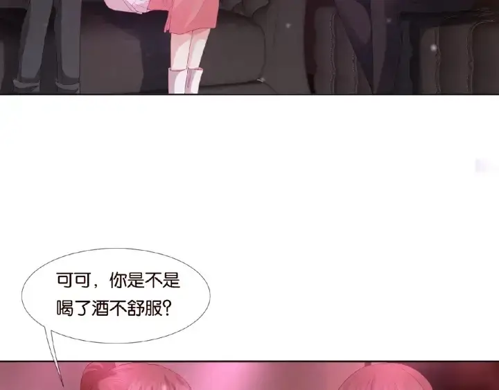 漫画《名门挚爱》第74话 声色暧昧，真心莫辨第26张图