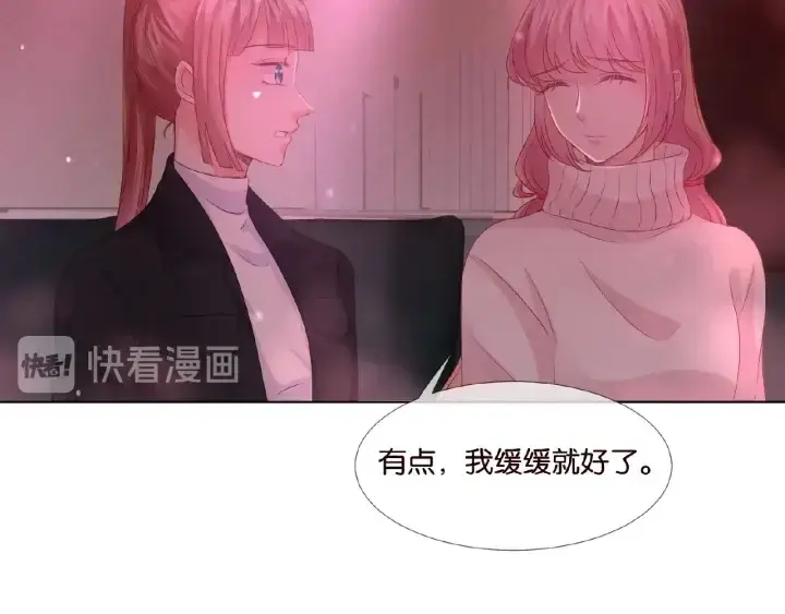 漫画《名门挚爱》第74话 声色暧昧，真心莫辨第27张图