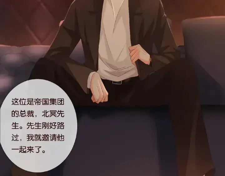漫画《名门挚爱》第74话 声色暧昧，真心莫辨第33张图