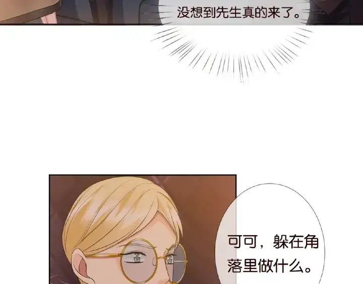 漫画《名门挚爱》第74话 声色暧昧，真心莫辨第36张图