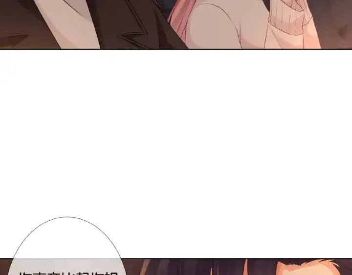 漫画《名门挚爱》第74话 声色暧昧，真心莫辨第44张图