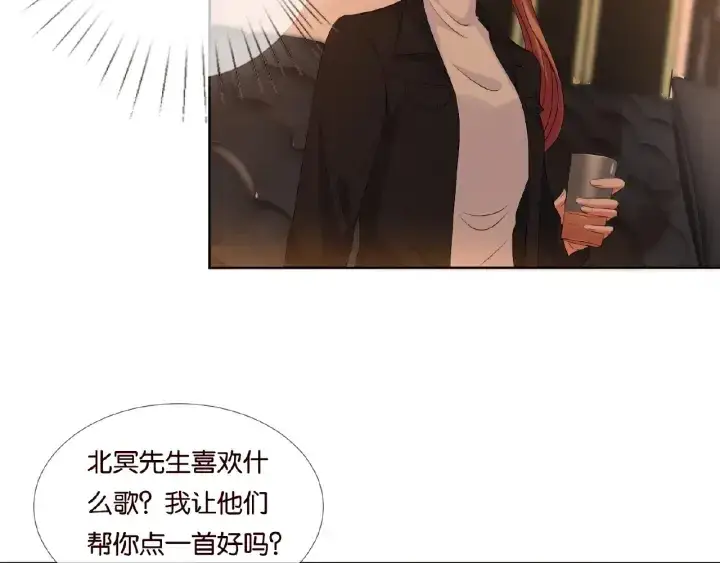 漫画《名门挚爱》第74话 声色暧昧，真心莫辨第49张图