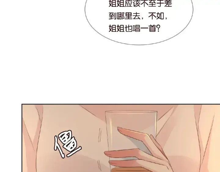 漫画《名门挚爱》第74话 声色暧昧，真心莫辨第51张图