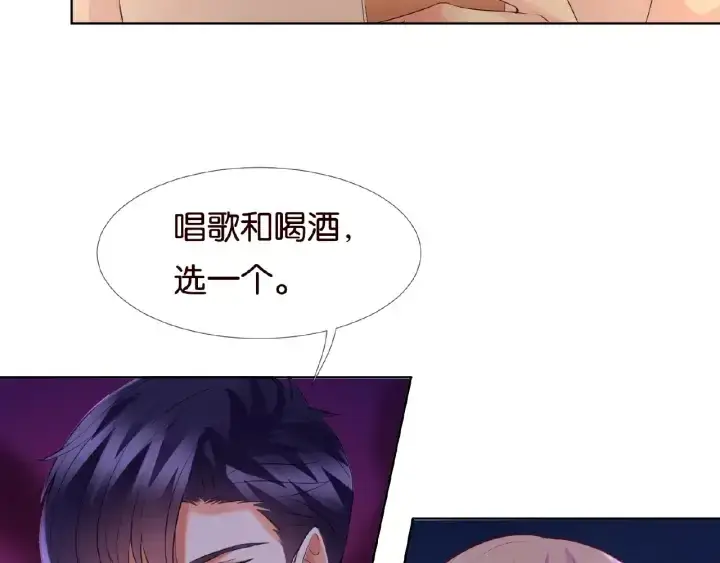 漫画《名门挚爱》第74话 声色暧昧，真心莫辨第52张图