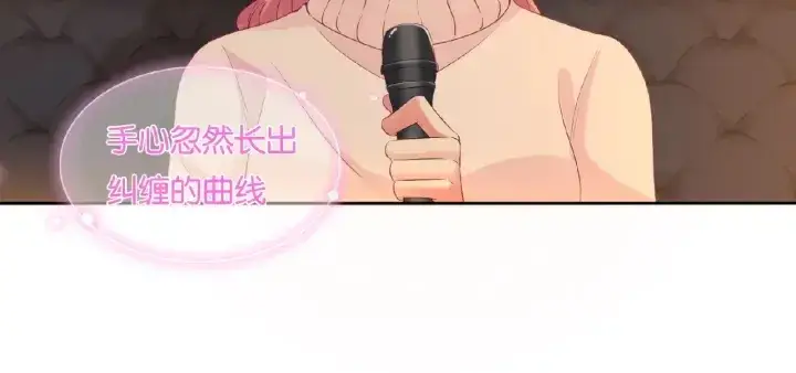 漫画《名门挚爱》第74话 声色暧昧，真心莫辨第55张图