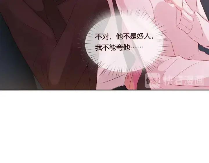 漫画《名门挚爱》第74话 声色暧昧，真心莫辨第65张图