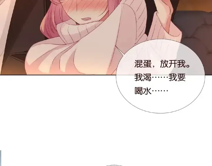 漫画《名门挚爱》第74话 声色暧昧，真心莫辨第68张图