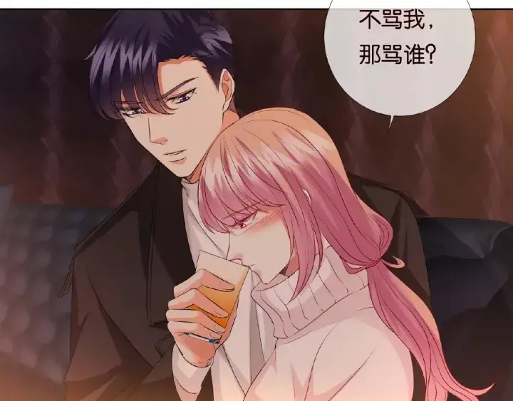 漫画《名门挚爱》第74话 声色暧昧，真心莫辨第71张图