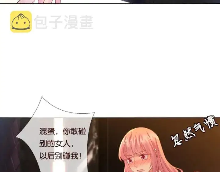漫画《名门挚爱》第74话 声色暧昧，真心莫辨第77张图