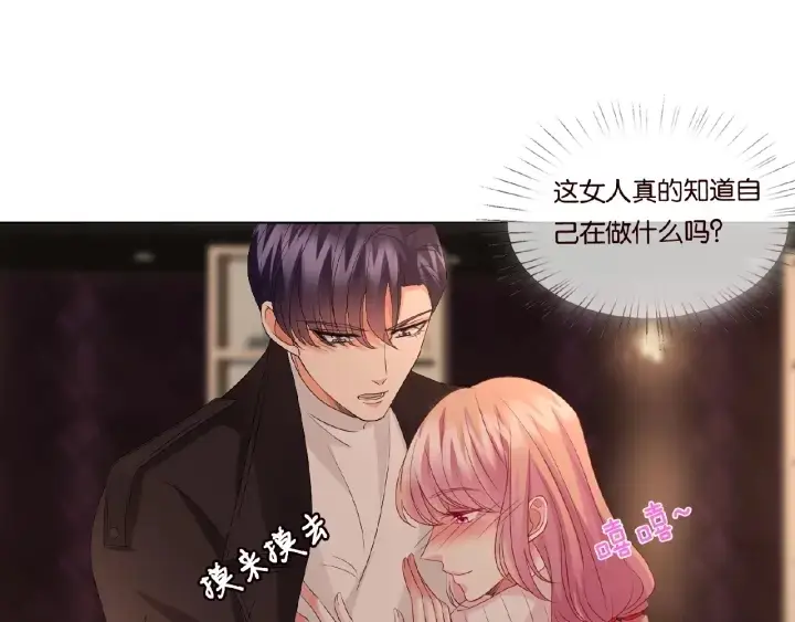 漫画《名门挚爱》第75话 忍不住的冲动第16张图