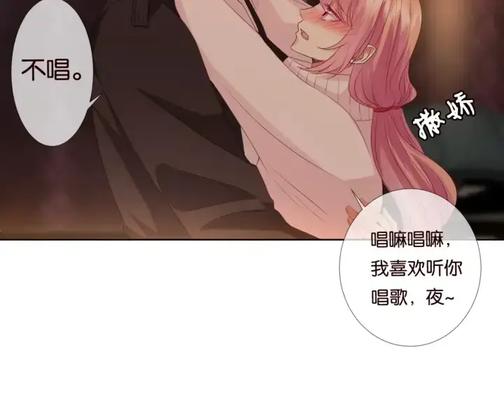 漫画《名门挚爱》第75话 忍不住的冲动第23张图