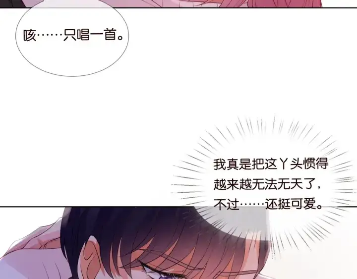 漫画《名门挚爱》第75话 忍不住的冲动第25张图