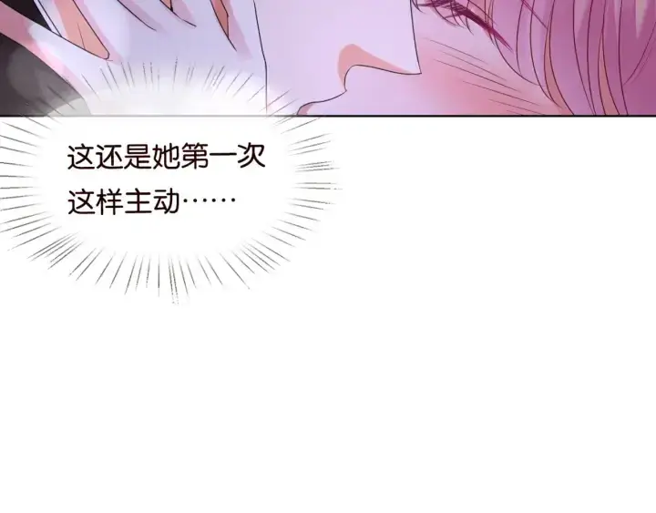 漫画《名门挚爱》第75话 忍不住的冲动第31张图