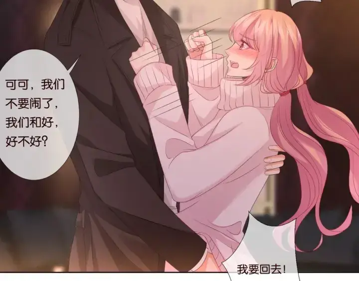 漫画《名门挚爱》第75话 忍不住的冲动第36张图