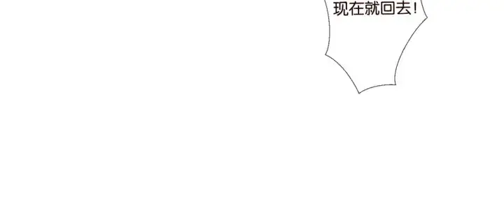 漫画《名门挚爱》第75话 忍不住的冲动第37张图